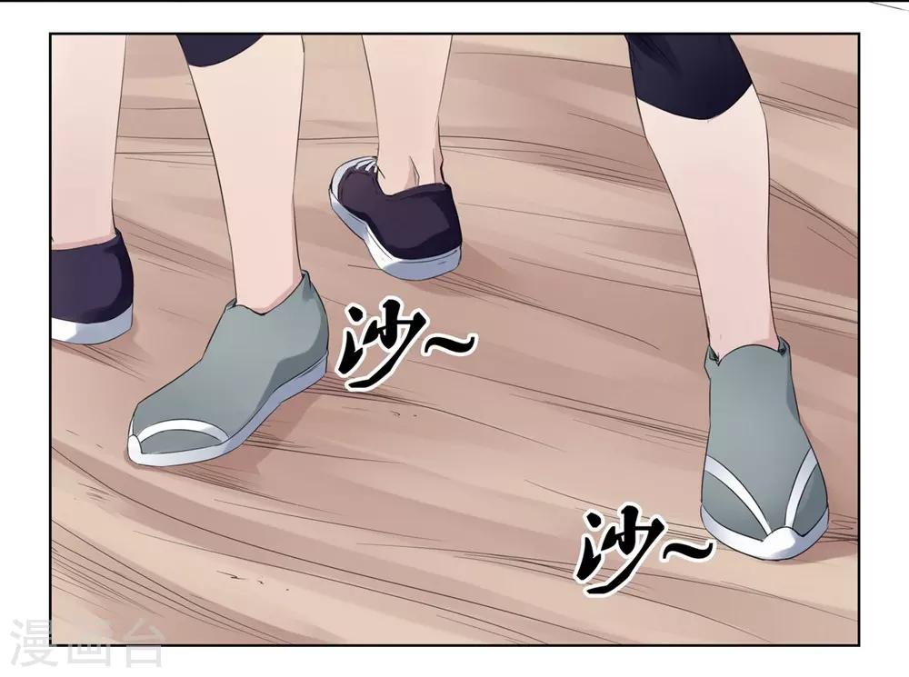 十感巡游者韩漫全集-第2话无删减无遮挡章节图片 