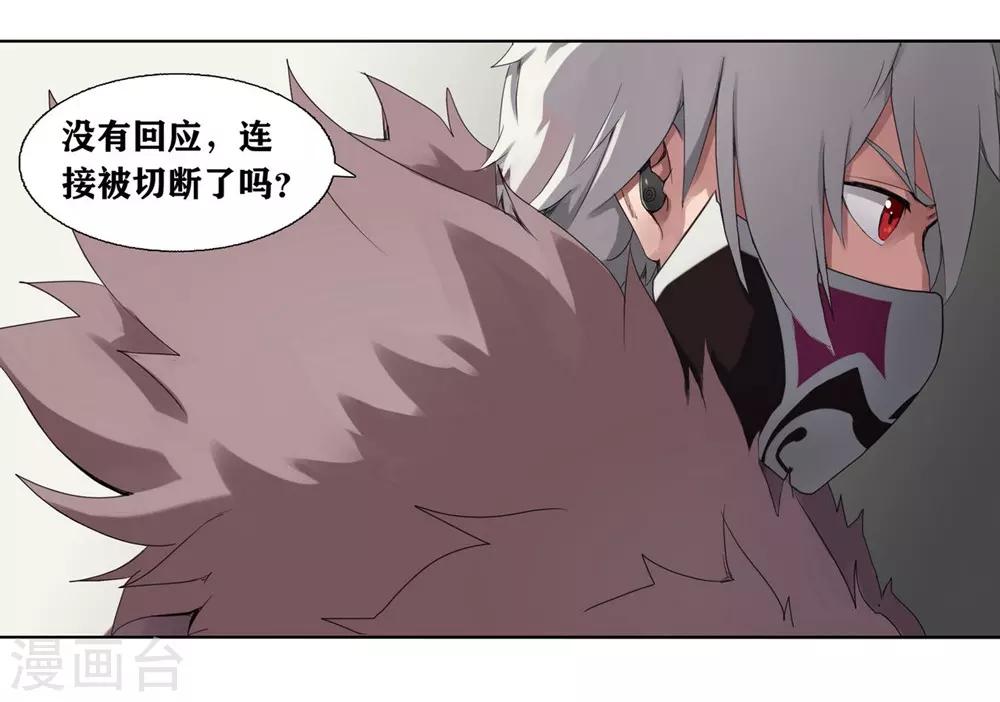 十感巡游者韩漫全集-第2话无删减无遮挡章节图片 