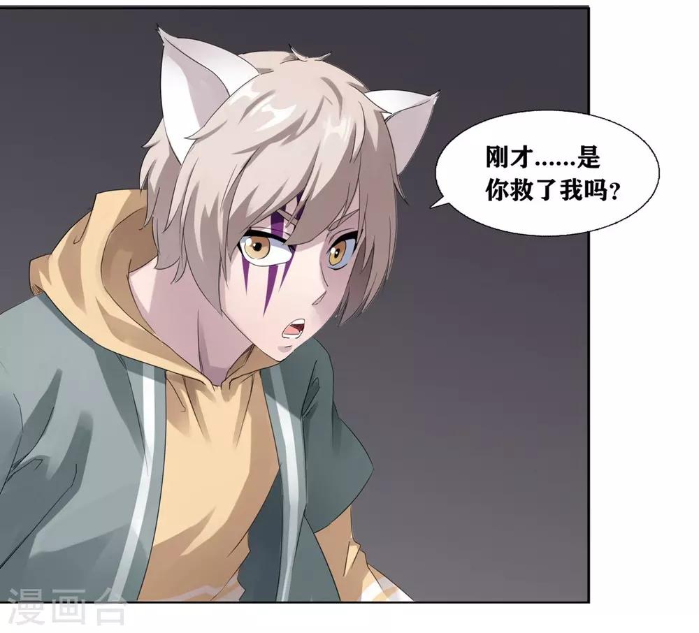 十感巡游者韩漫全集-第2话无删减无遮挡章节图片 