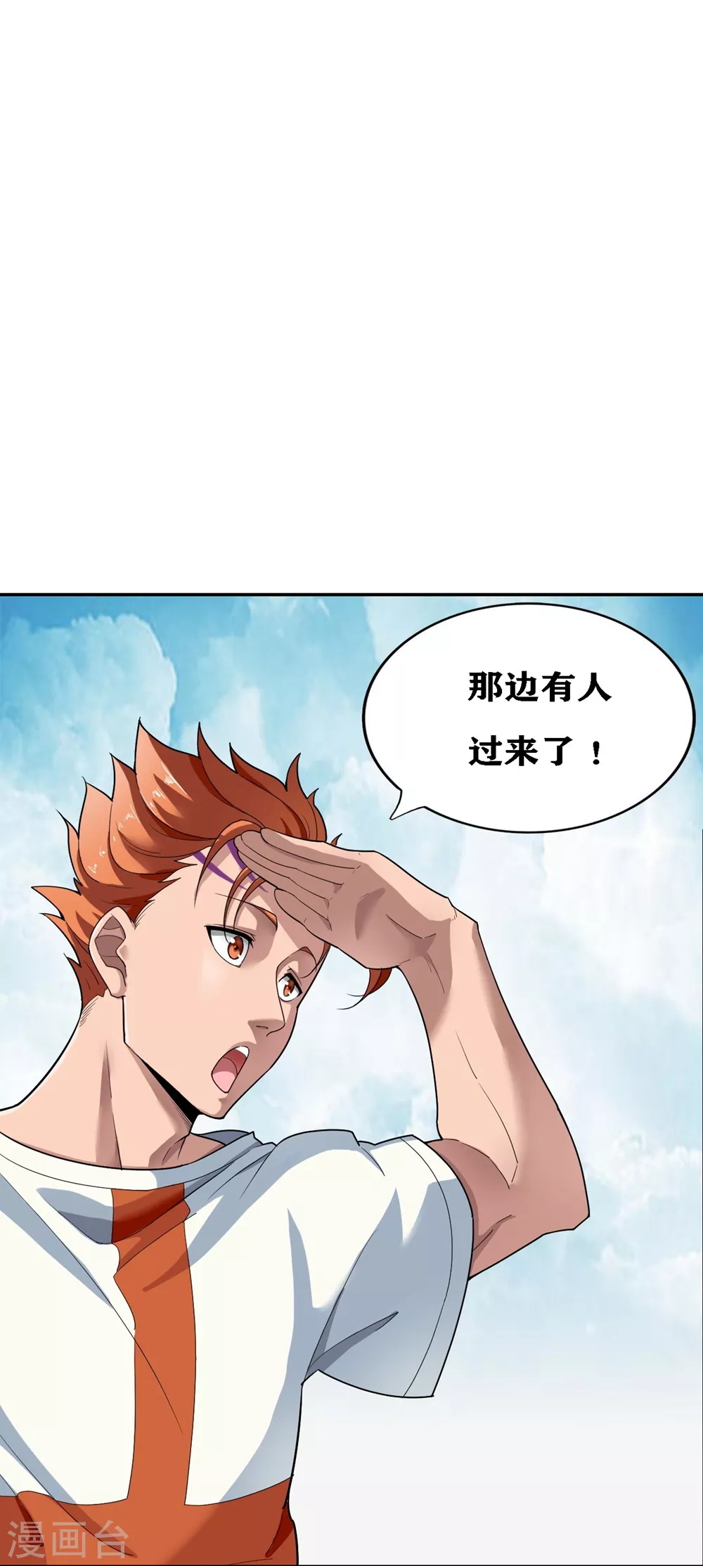 十感巡游者韩漫全集-第20话无删减无遮挡章节图片 