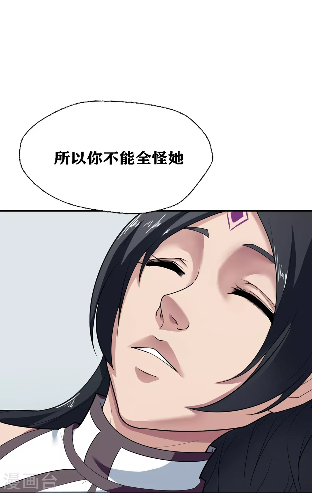 十感巡游者韩漫全集-第20话无删减无遮挡章节图片 