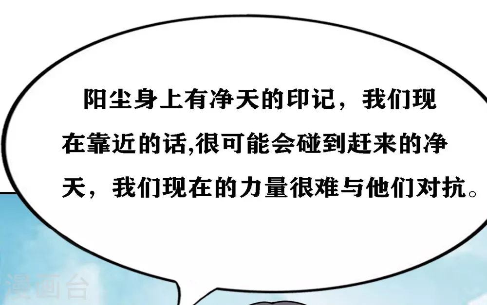 十感巡游者韩漫全集-第20话无删减无遮挡章节图片 