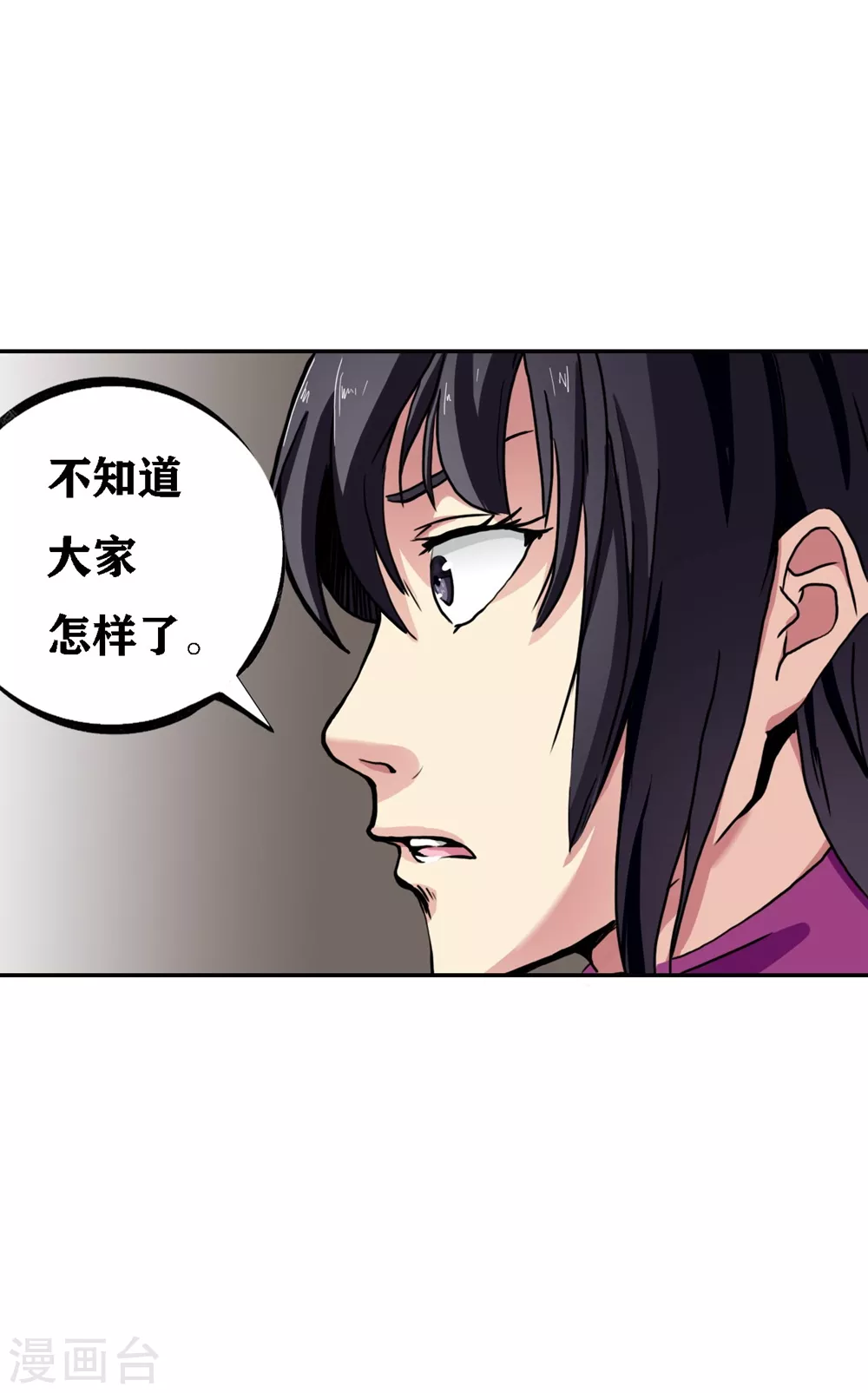 十感巡游者韩漫全集-第20话无删减无遮挡章节图片 