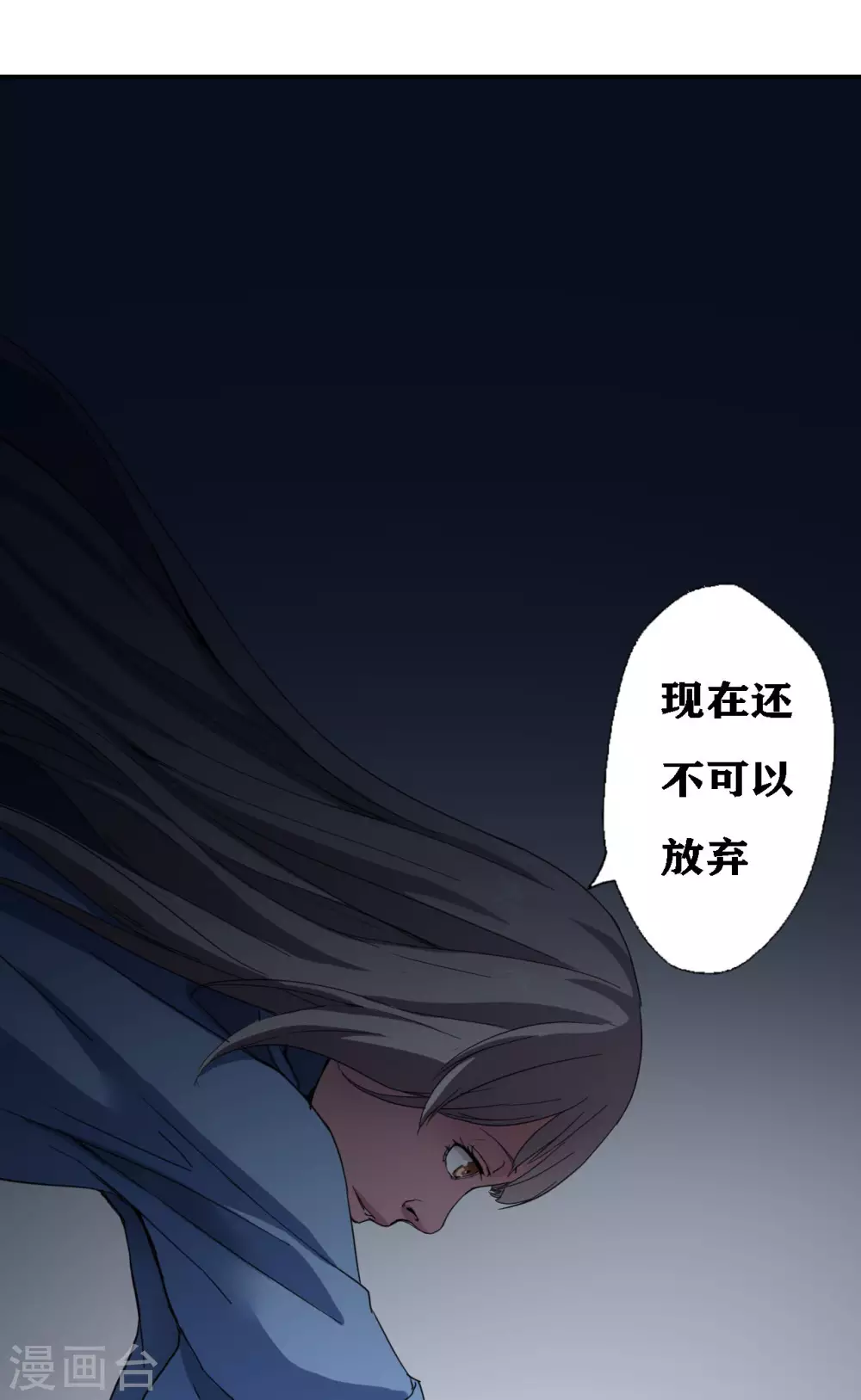 十感巡游者韩漫全集-第21话无删减无遮挡章节图片 