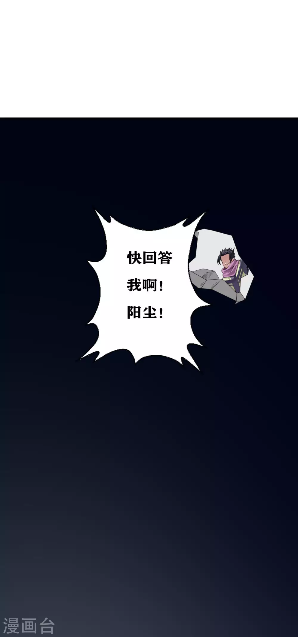 十感巡游者韩漫全集-第21话无删减无遮挡章节图片 