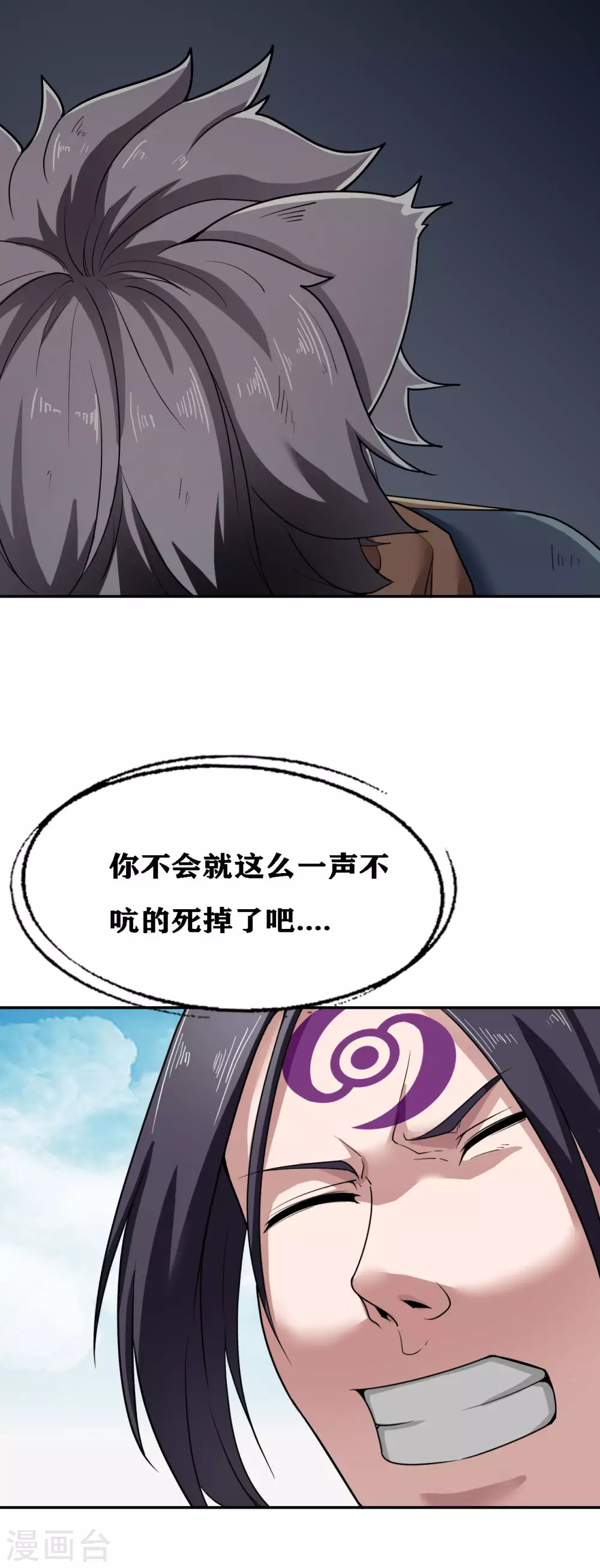 十感巡游者韩漫全集-第21话无删减无遮挡章节图片 