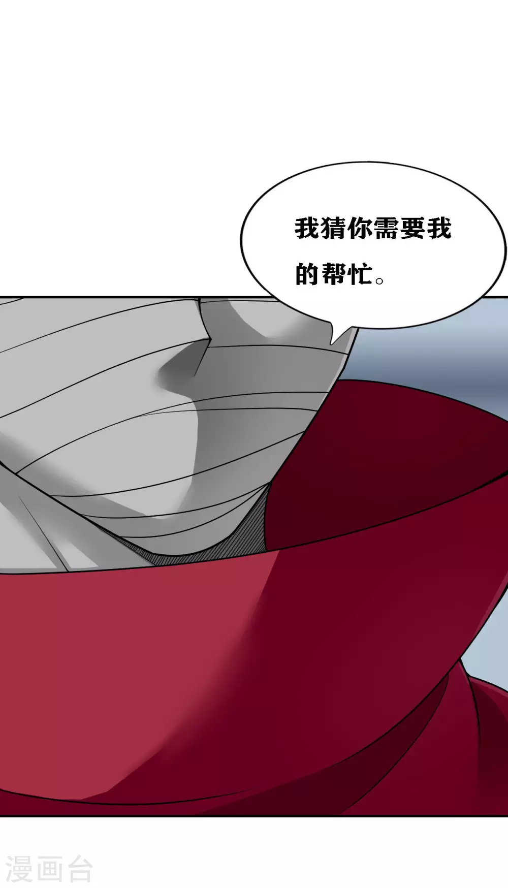 十感巡游者韩漫全集-第21话无删减无遮挡章节图片 