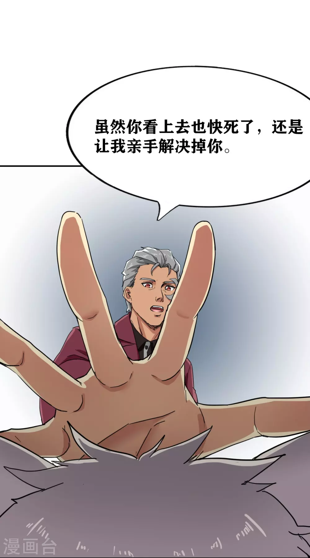 十感巡游者韩漫全集-第22话无删减无遮挡章节图片 