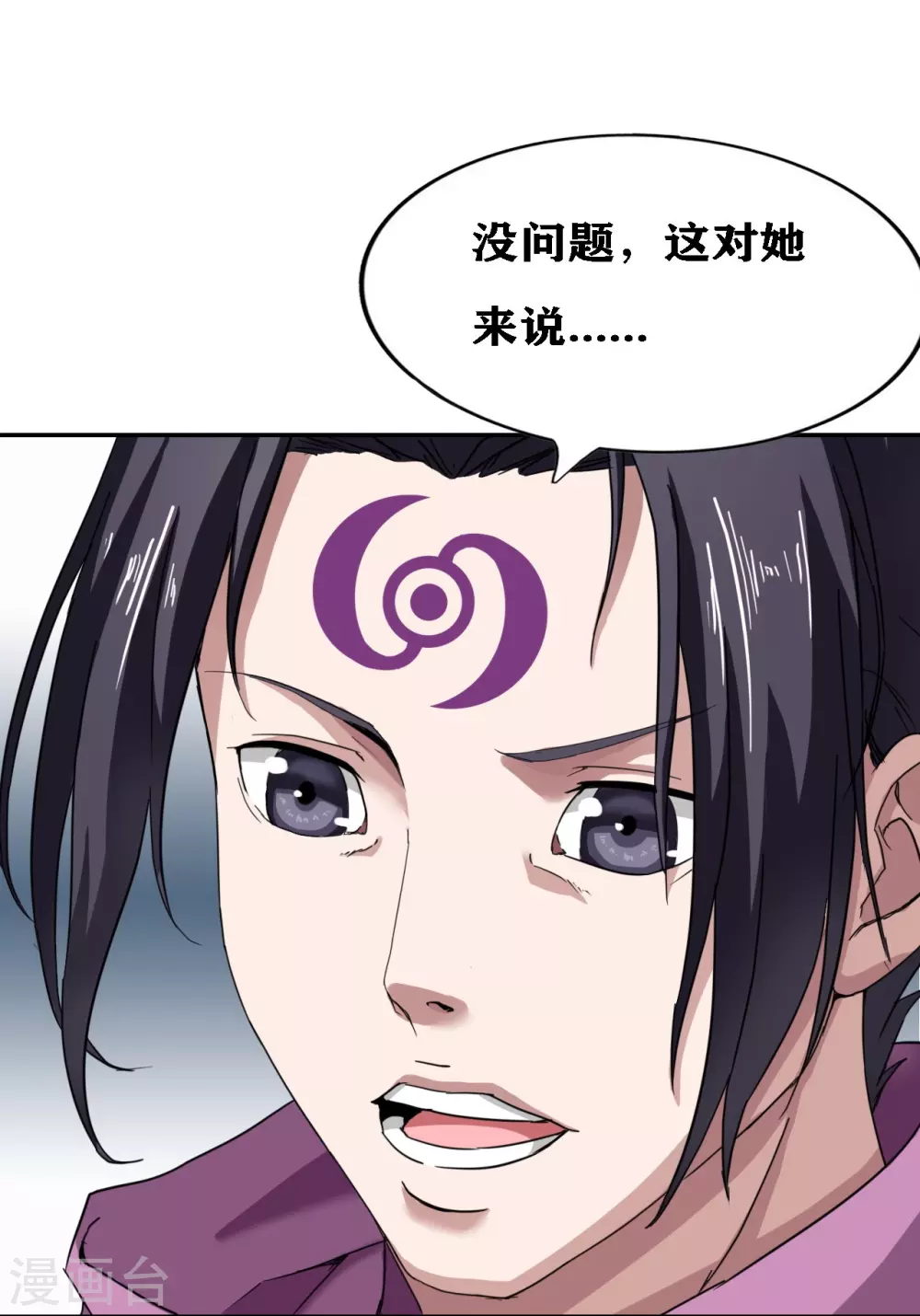 十感巡游者韩漫全集-第22话无删减无遮挡章节图片 