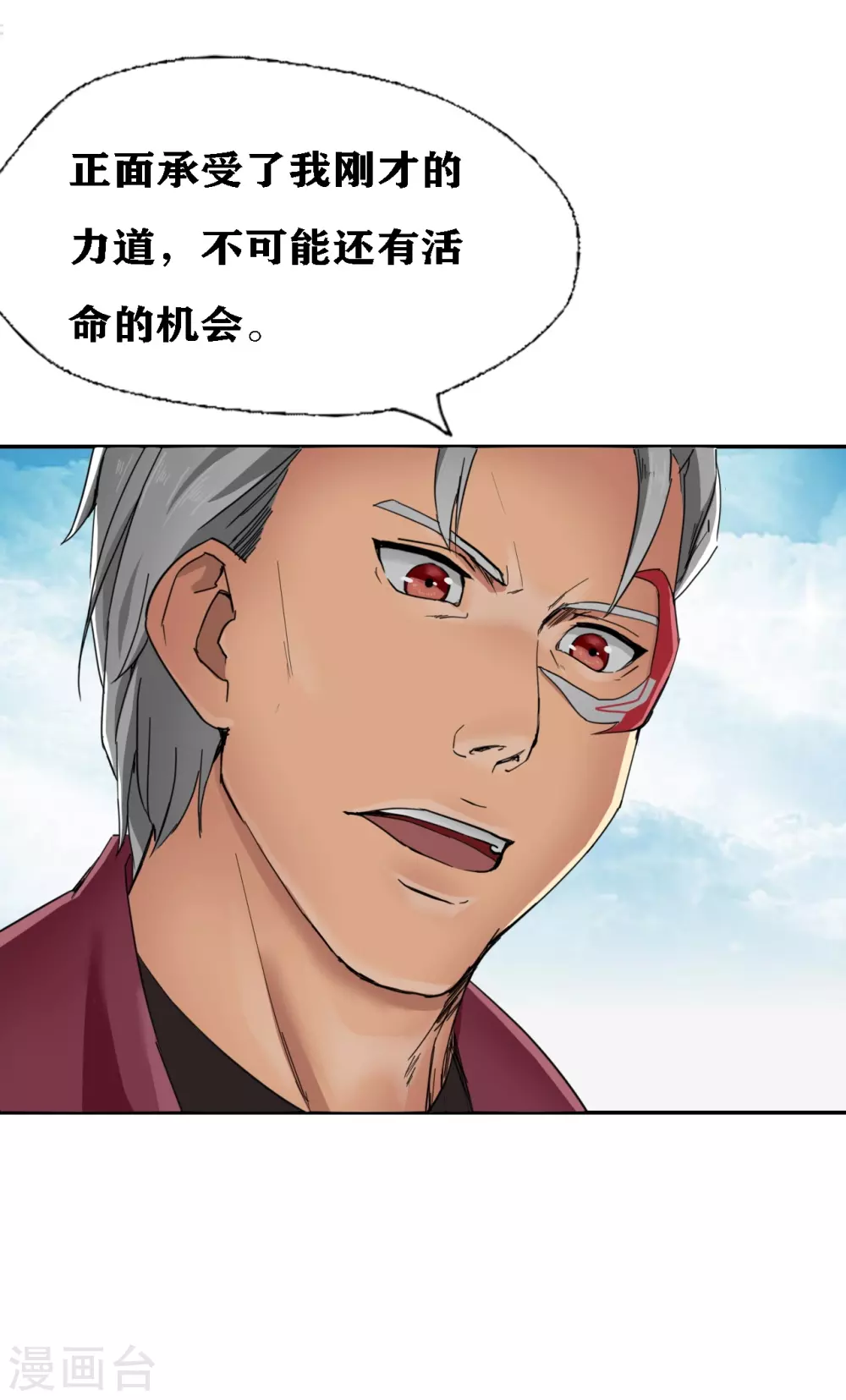 十感巡游者韩漫全集-第23话无删减无遮挡章节图片 