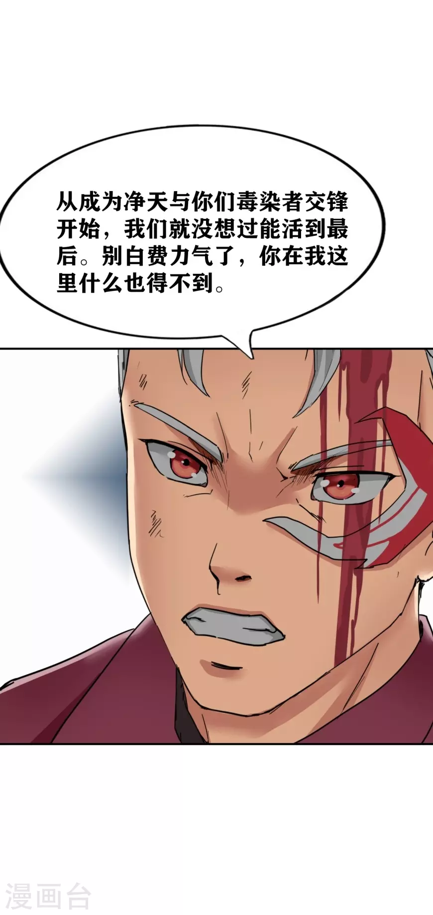 十感巡游者韩漫全集-第24话无删减无遮挡章节图片 