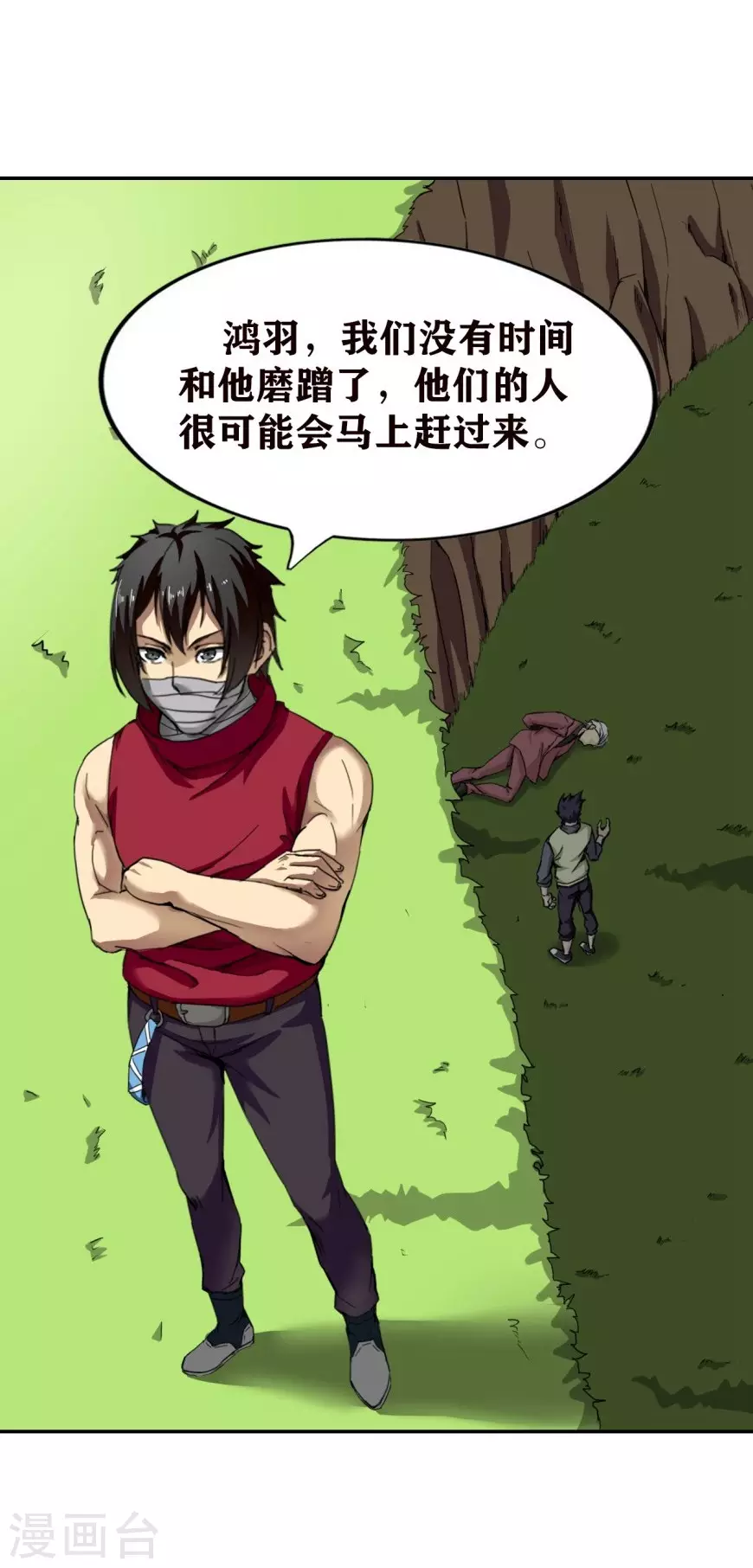十感巡游者韩漫全集-第24话无删减无遮挡章节图片 