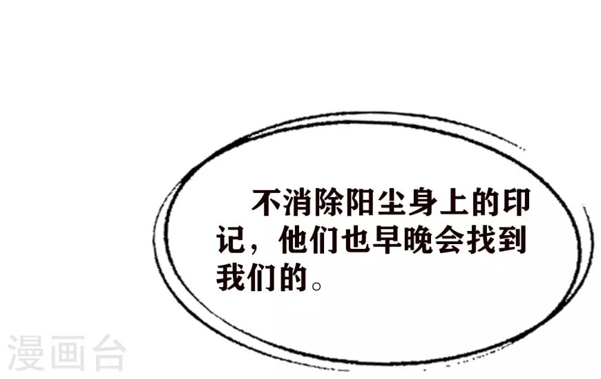 十感巡游者韩漫全集-第24话无删减无遮挡章节图片 