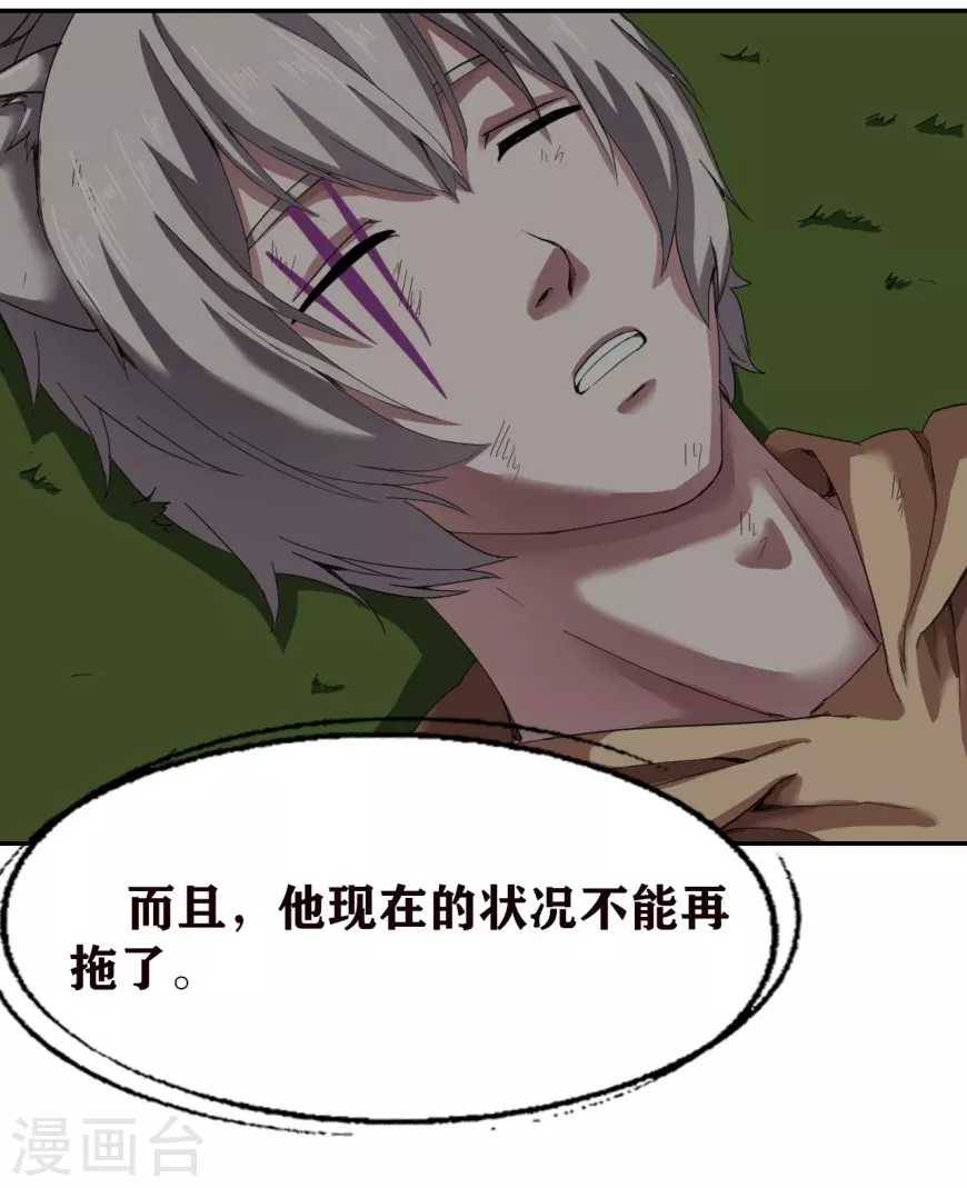 十感巡游者韩漫全集-第24话无删减无遮挡章节图片 
