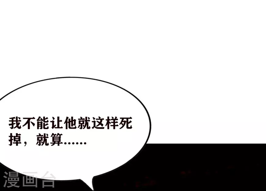 十感巡游者韩漫全集-第24话无删减无遮挡章节图片 