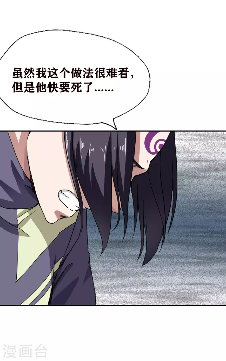 十感巡游者韩漫全集-第24话无删减无遮挡章节图片 
