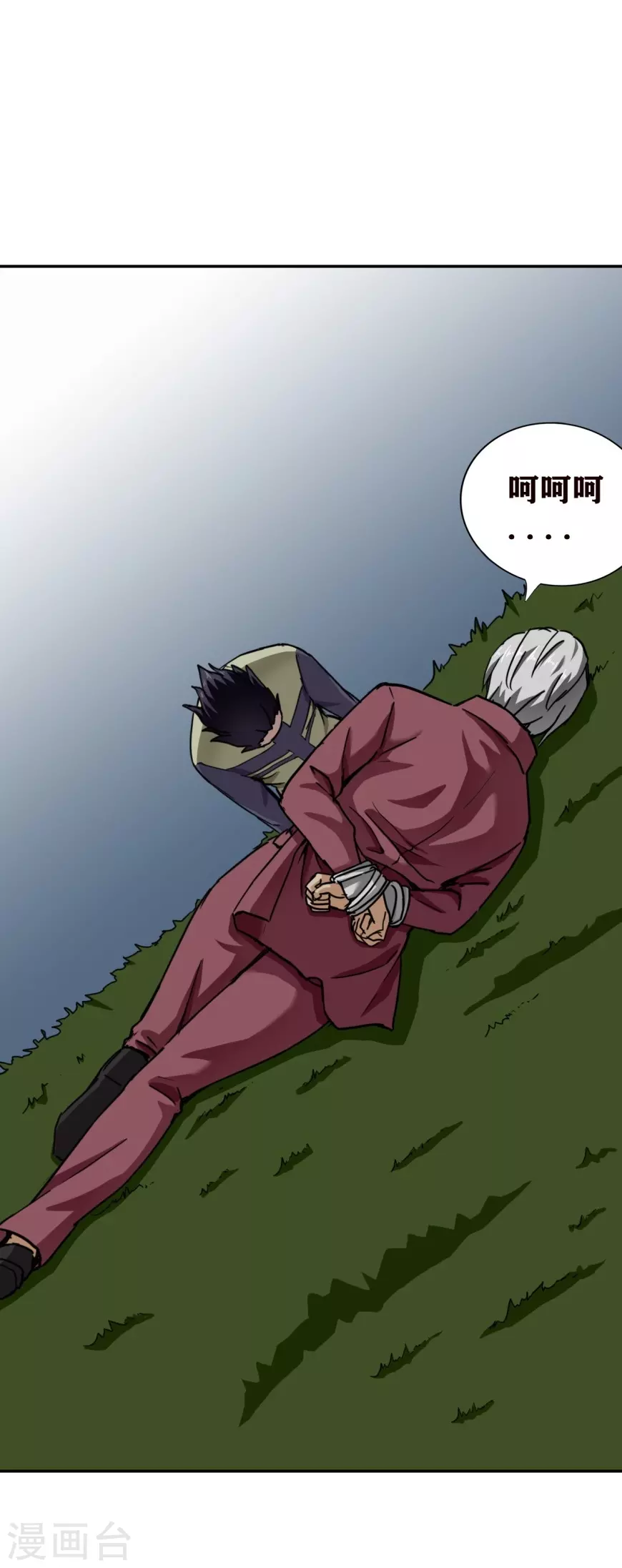 十感巡游者韩漫全集-第24话无删减无遮挡章节图片 