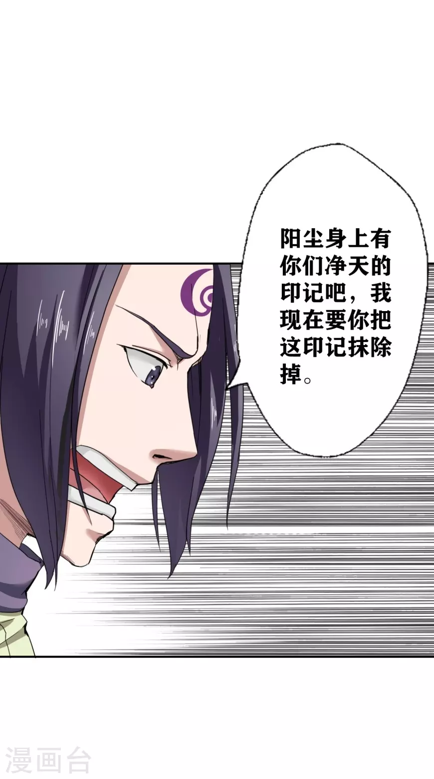 十感巡游者韩漫全集-第24话无删减无遮挡章节图片 