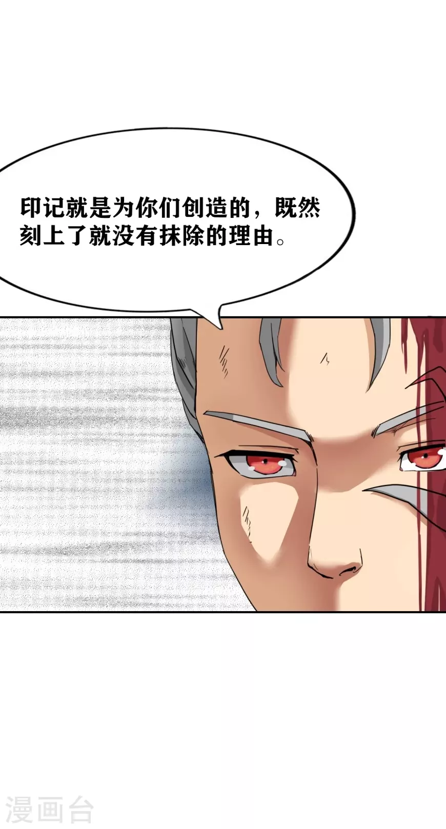 十感巡游者韩漫全集-第24话无删减无遮挡章节图片 
