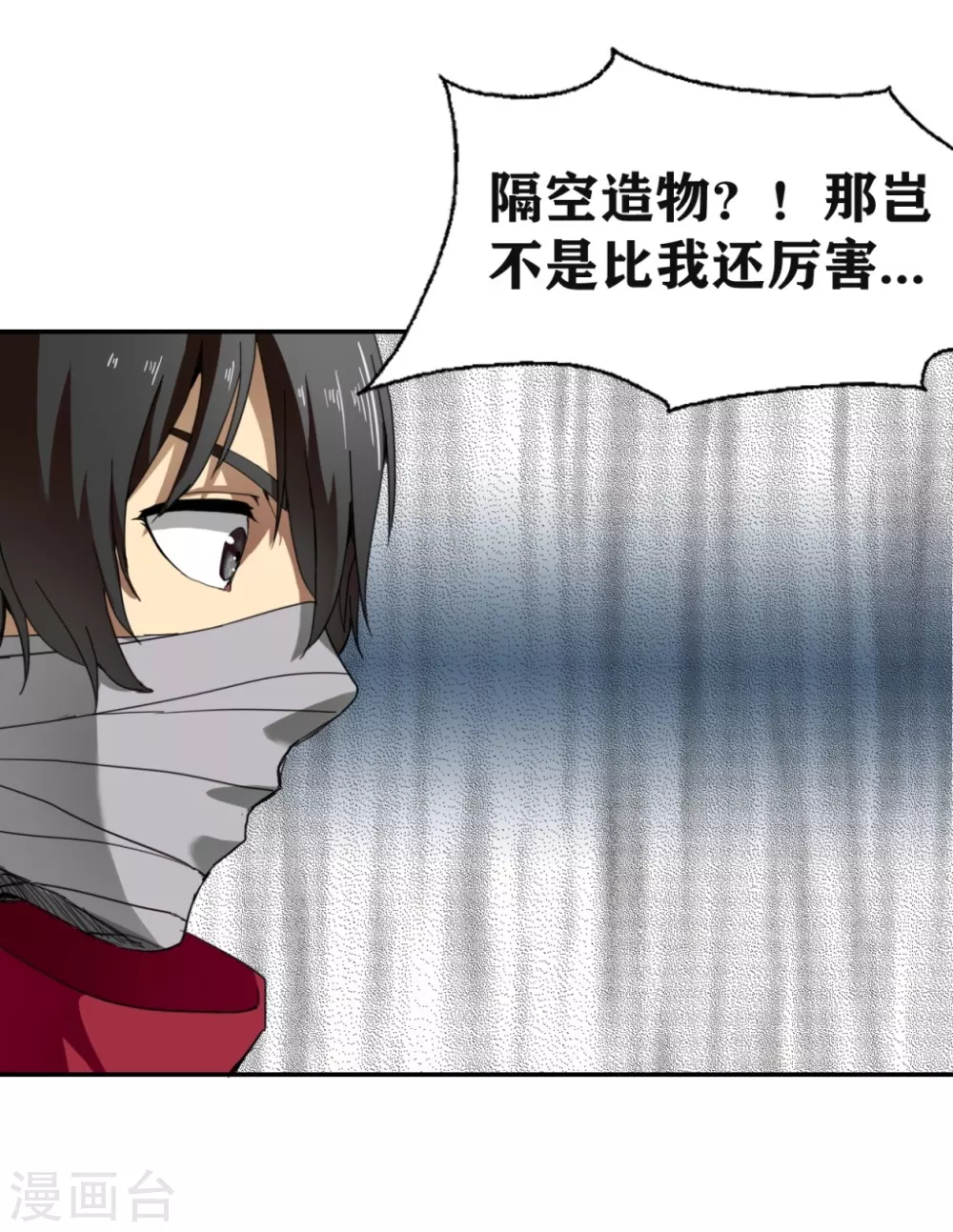 十感巡游者韩漫全集-第25话无删减无遮挡章节图片 