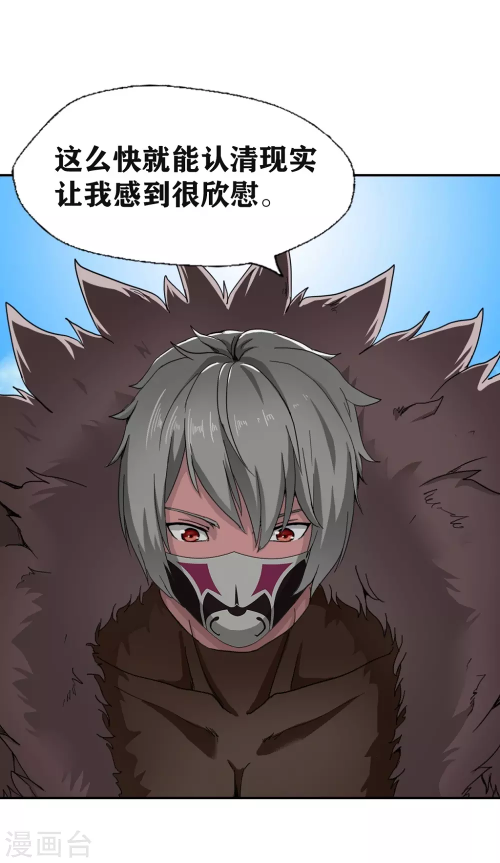 十感巡游者韩漫全集-第25话无删减无遮挡章节图片 