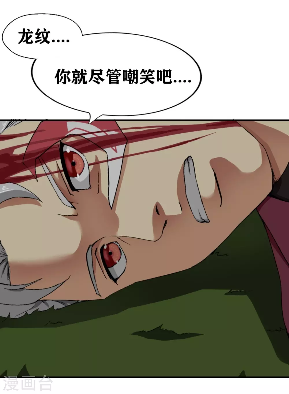 十感巡游者韩漫全集-第25话无删减无遮挡章节图片 