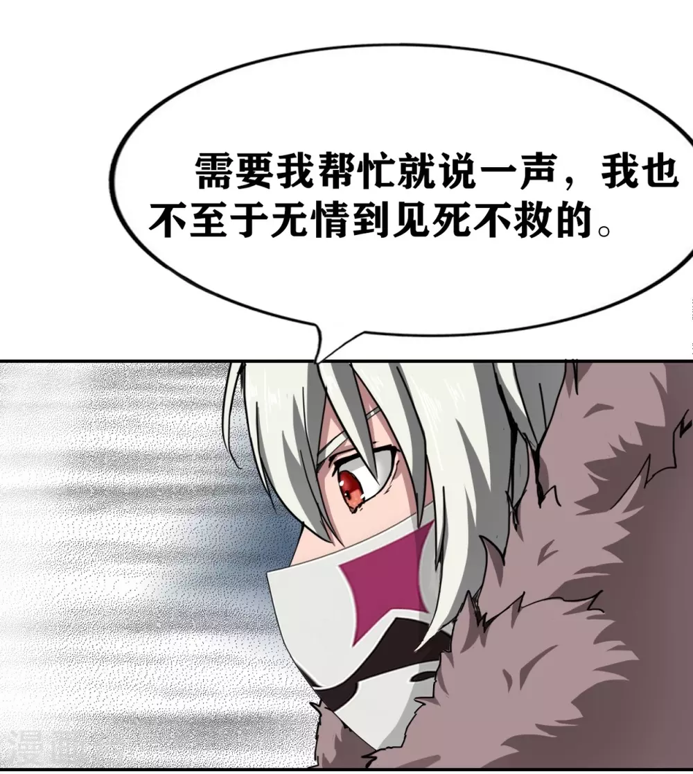 十感巡游者韩漫全集-第25话无删减无遮挡章节图片 