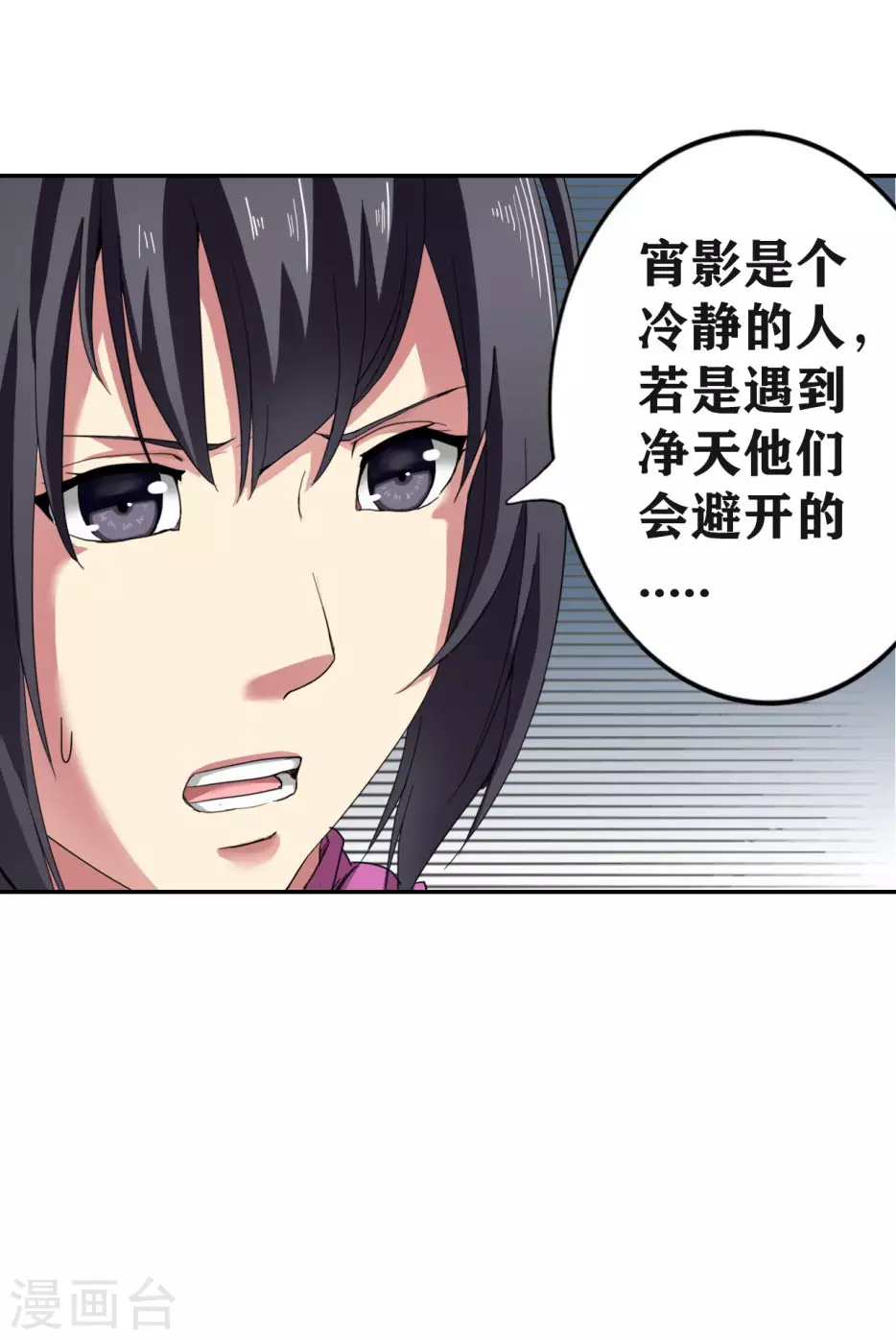 十感巡游者韩漫全集-第26话无删减无遮挡章节图片 