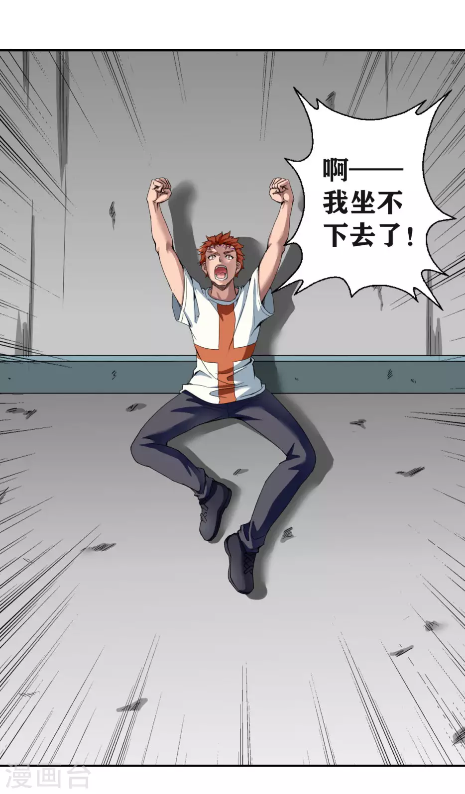 十感巡游者韩漫全集-第26话无删减无遮挡章节图片 