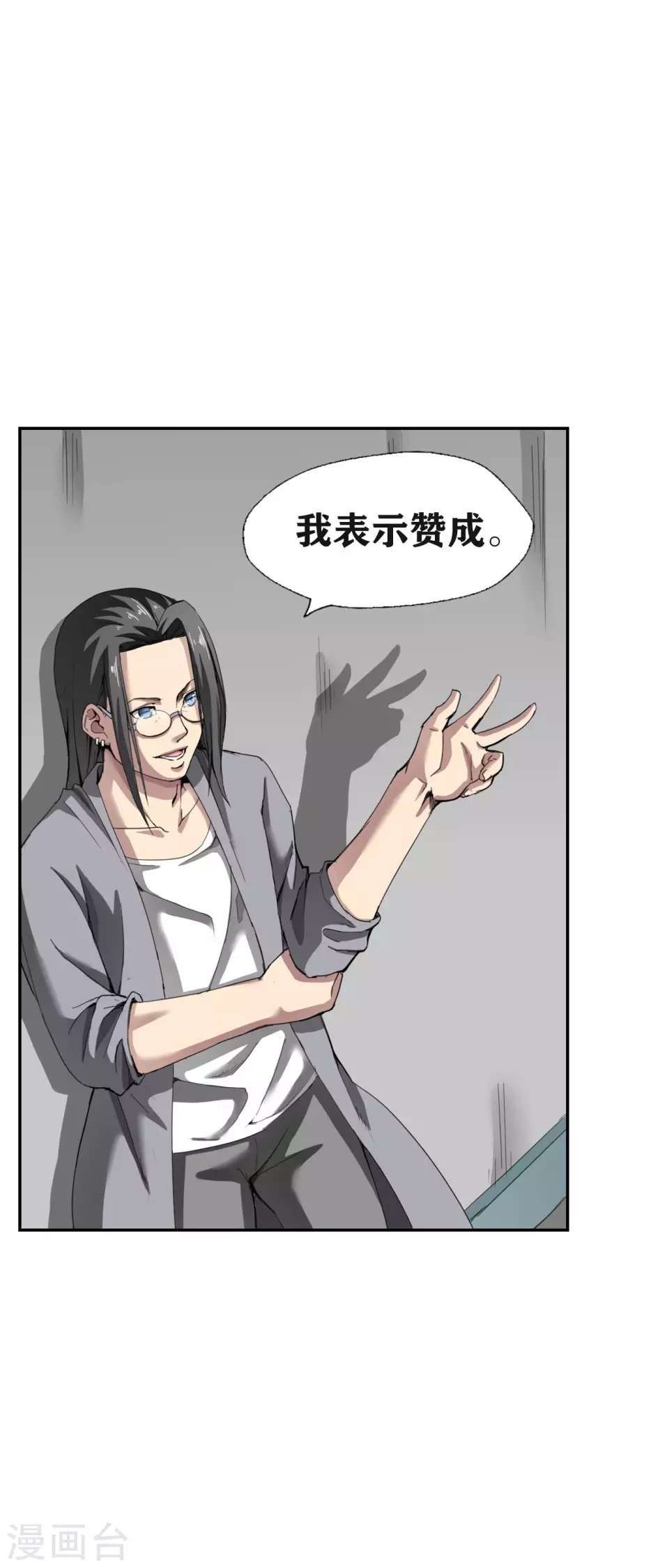 十感巡游者韩漫全集-第26话无删减无遮挡章节图片 