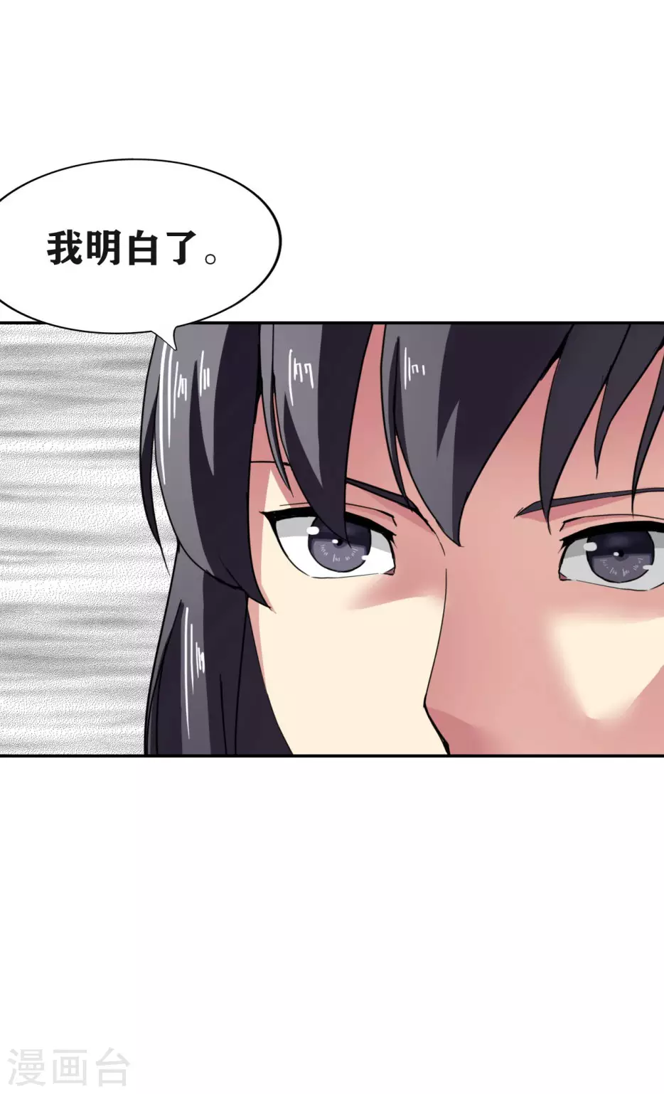十感巡游者韩漫全集-第26话无删减无遮挡章节图片 