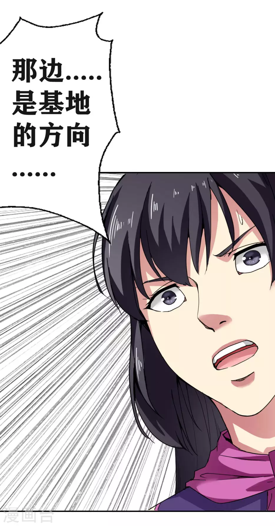 十感巡游者韩漫全集-第26话无删减无遮挡章节图片 