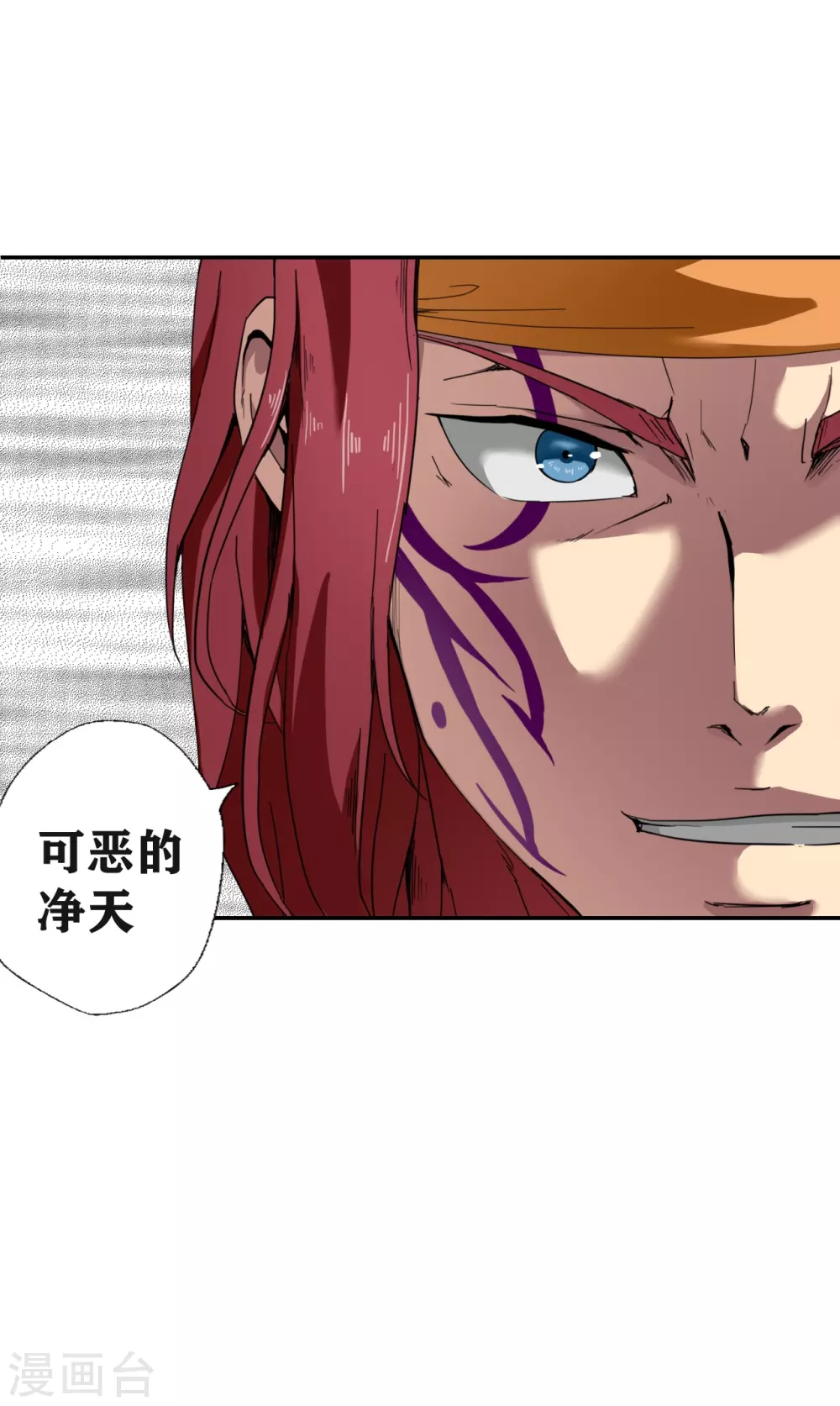 十感巡游者韩漫全集-第27话无删减无遮挡章节图片 