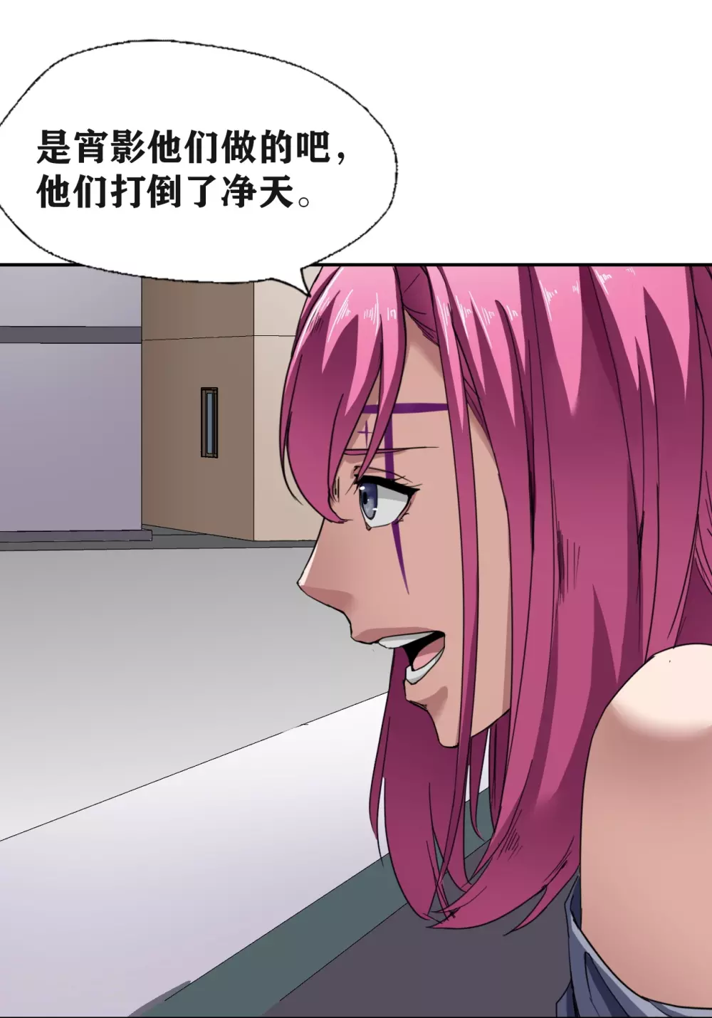 十感巡游者韩漫全集-第27话无删减无遮挡章节图片 