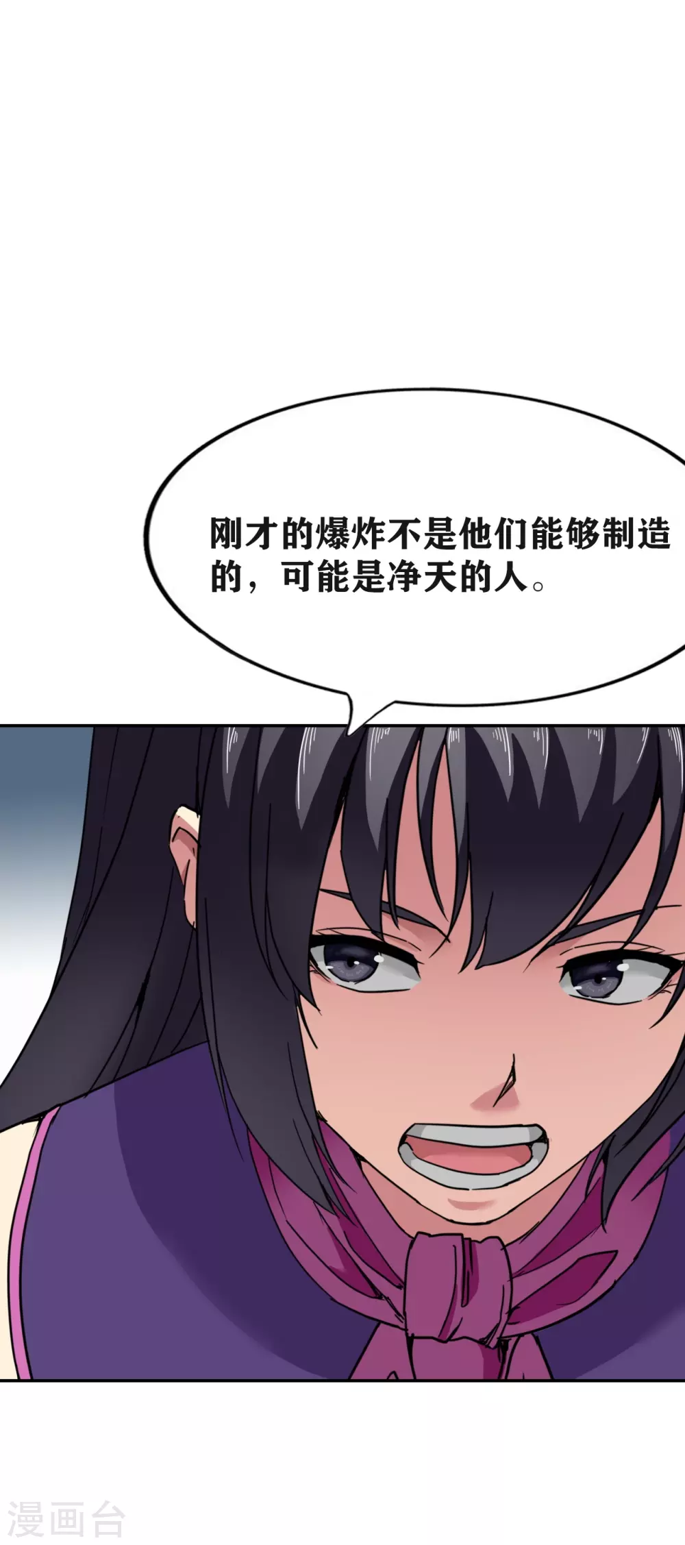 十感巡游者韩漫全集-第27话无删减无遮挡章节图片 