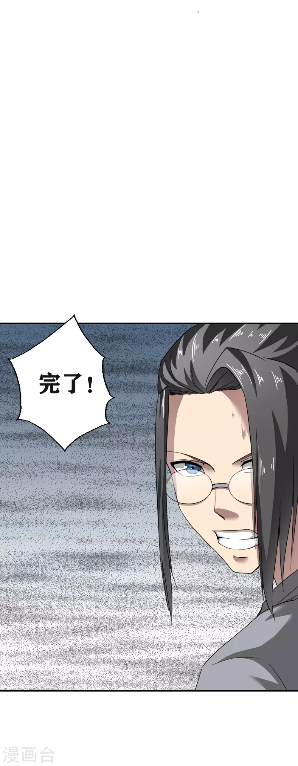 十感巡游者韩漫全集-第27话无删减无遮挡章节图片 