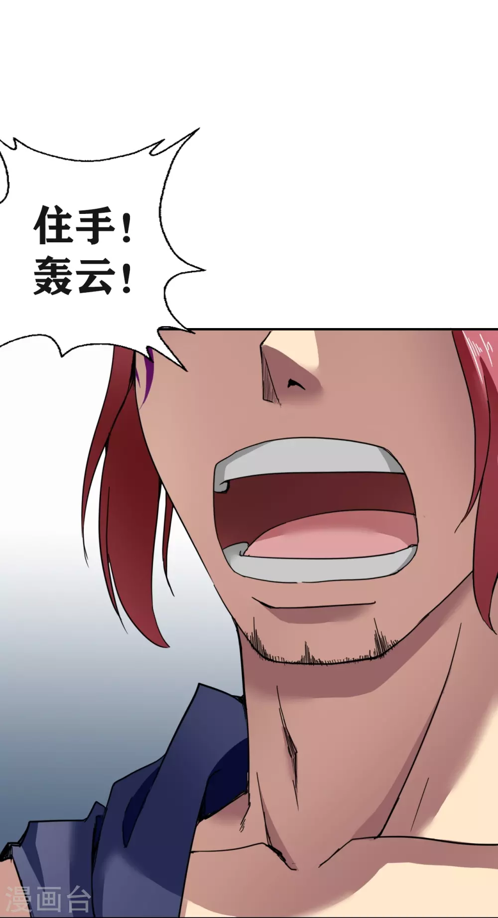 十感巡游者韩漫全集-第27话无删减无遮挡章节图片 
