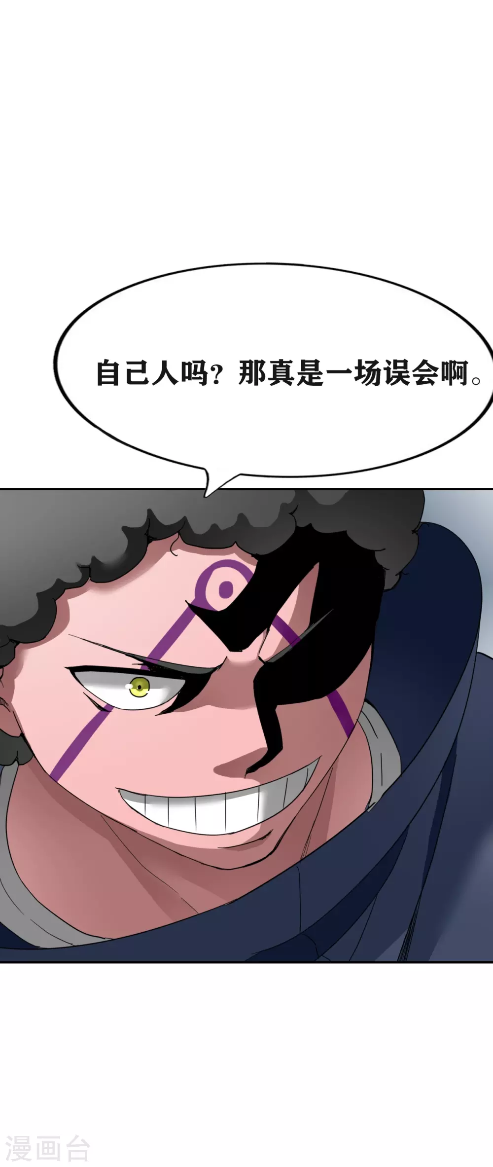 十感巡游者韩漫全集-第27话无删减无遮挡章节图片 