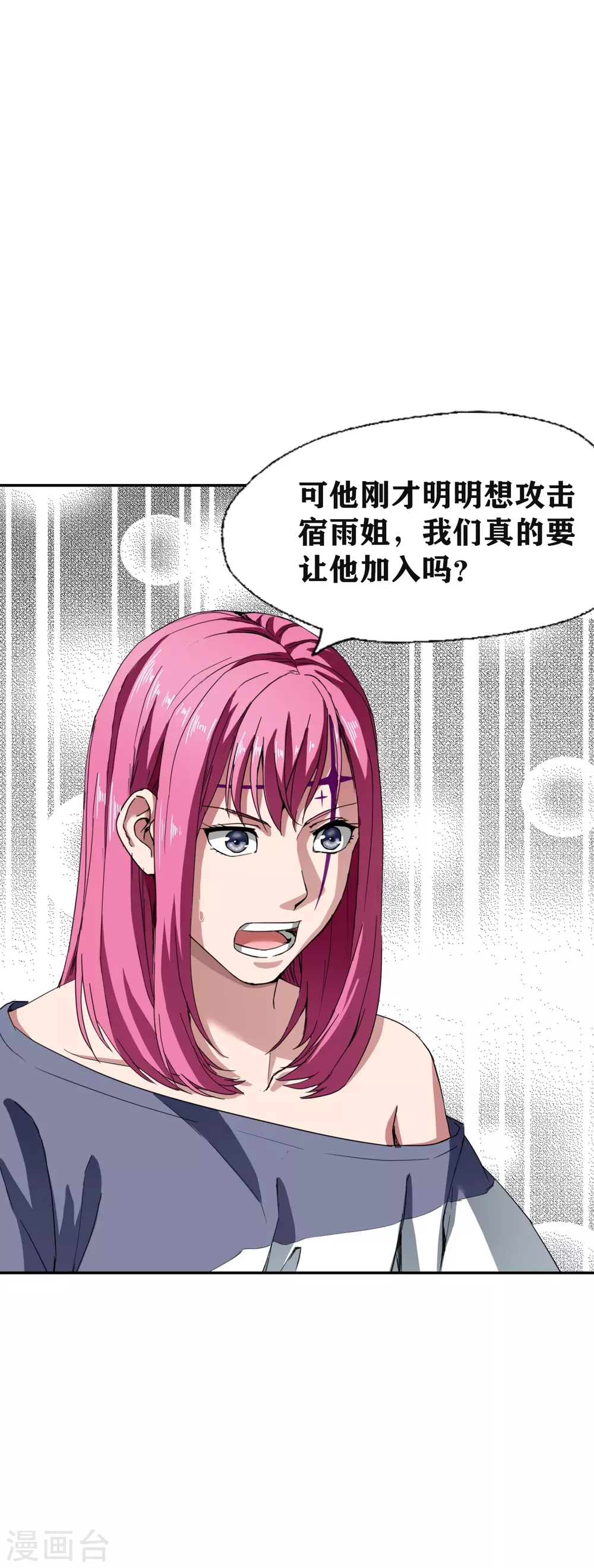十感巡游者韩漫全集-第28话无删减无遮挡章节图片 