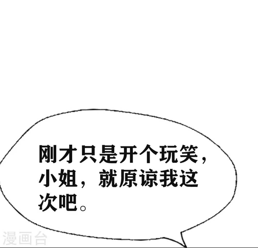十感巡游者韩漫全集-第28话无删减无遮挡章节图片 