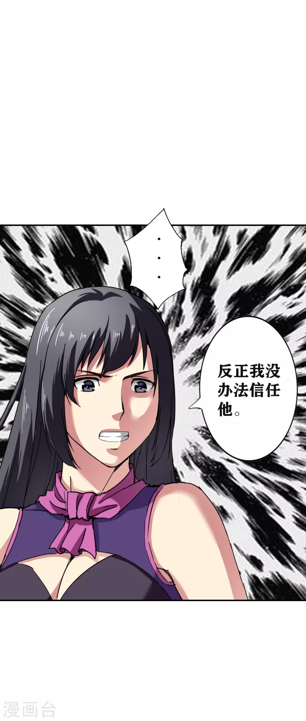 十感巡游者韩漫全集-第28话无删减无遮挡章节图片 