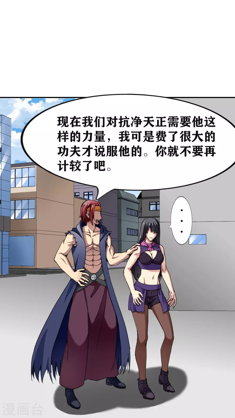 十感巡游者韩漫全集-第28话无删减无遮挡章节图片 
