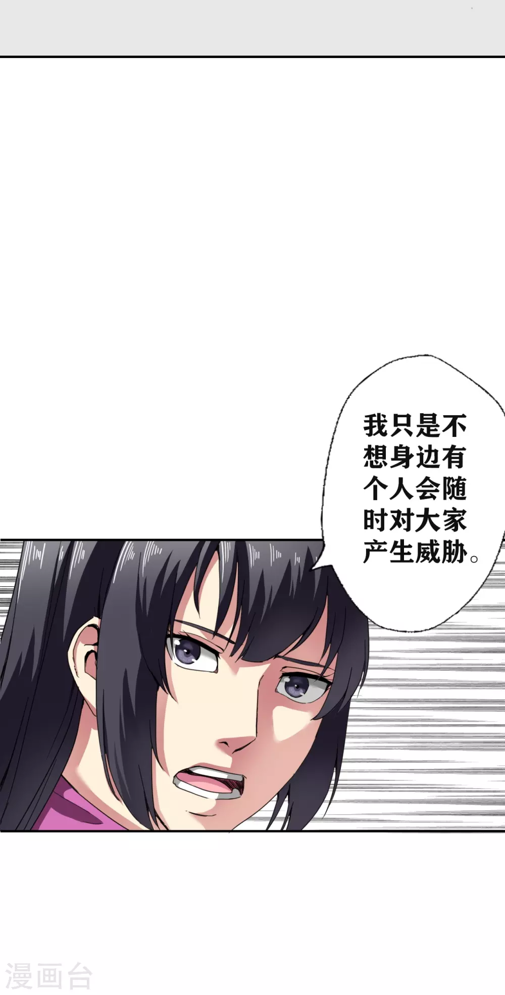 十感巡游者韩漫全集-第28话无删减无遮挡章节图片 