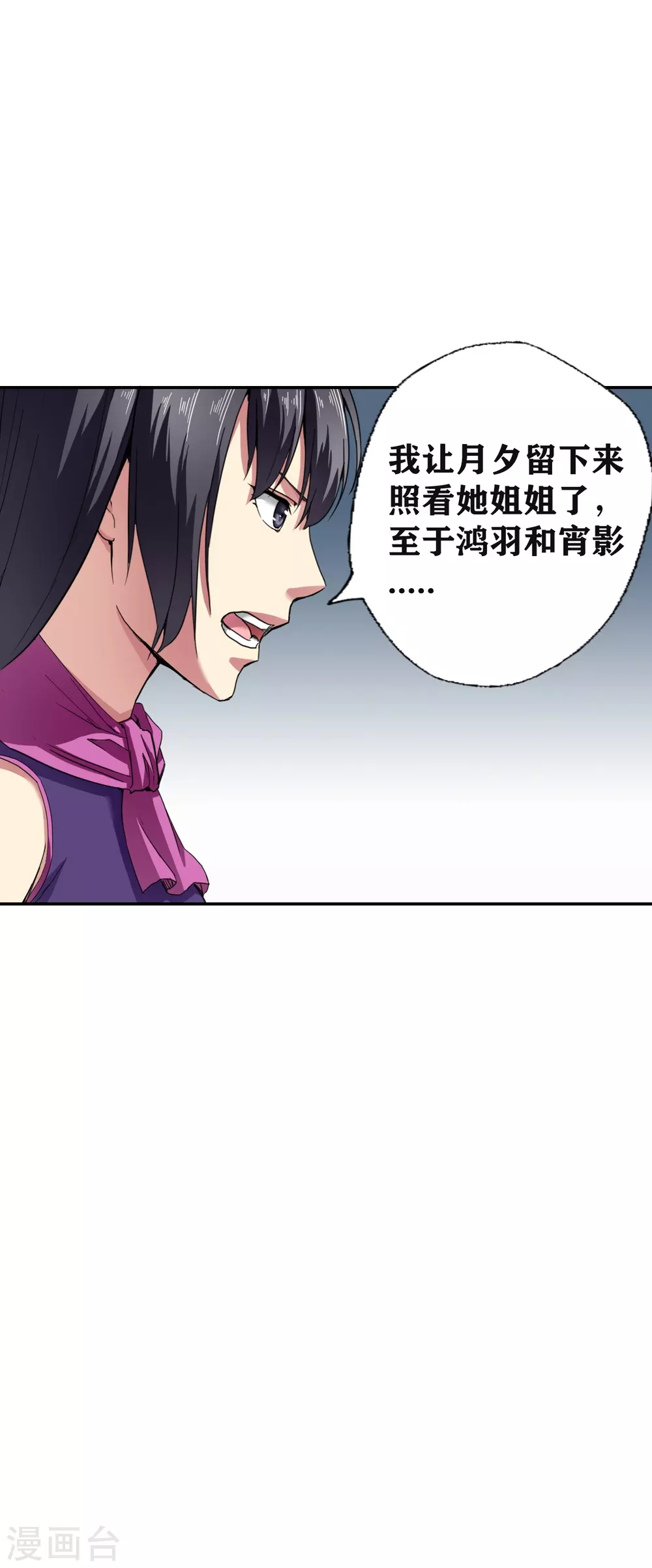 十感巡游者韩漫全集-第28话无删减无遮挡章节图片 