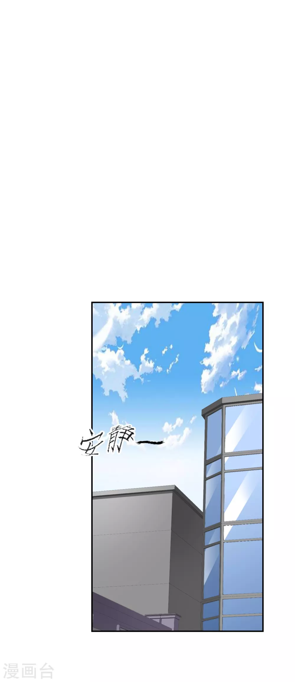 十感巡游者韩漫全集-第28话无删减无遮挡章节图片 