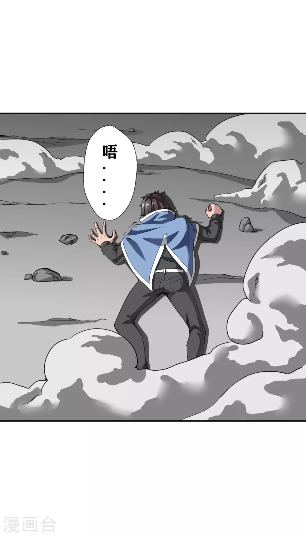 十感巡游者韩漫全集-第28话无删减无遮挡章节图片 