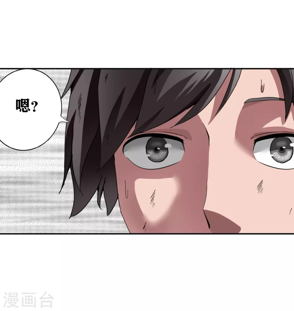 十感巡游者韩漫全集-第28话无删减无遮挡章节图片 