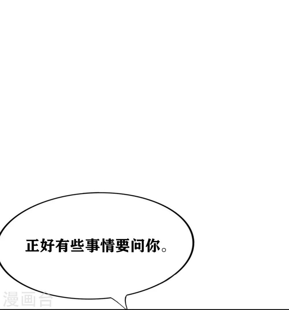 十感巡游者韩漫全集-第28话无删减无遮挡章节图片 