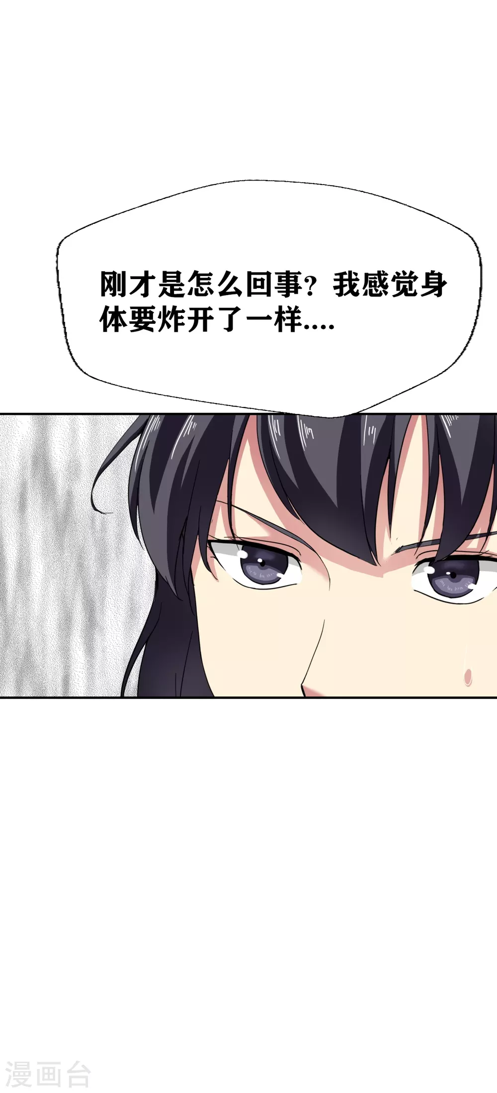 十感巡游者韩漫全集-第28话无删减无遮挡章节图片 