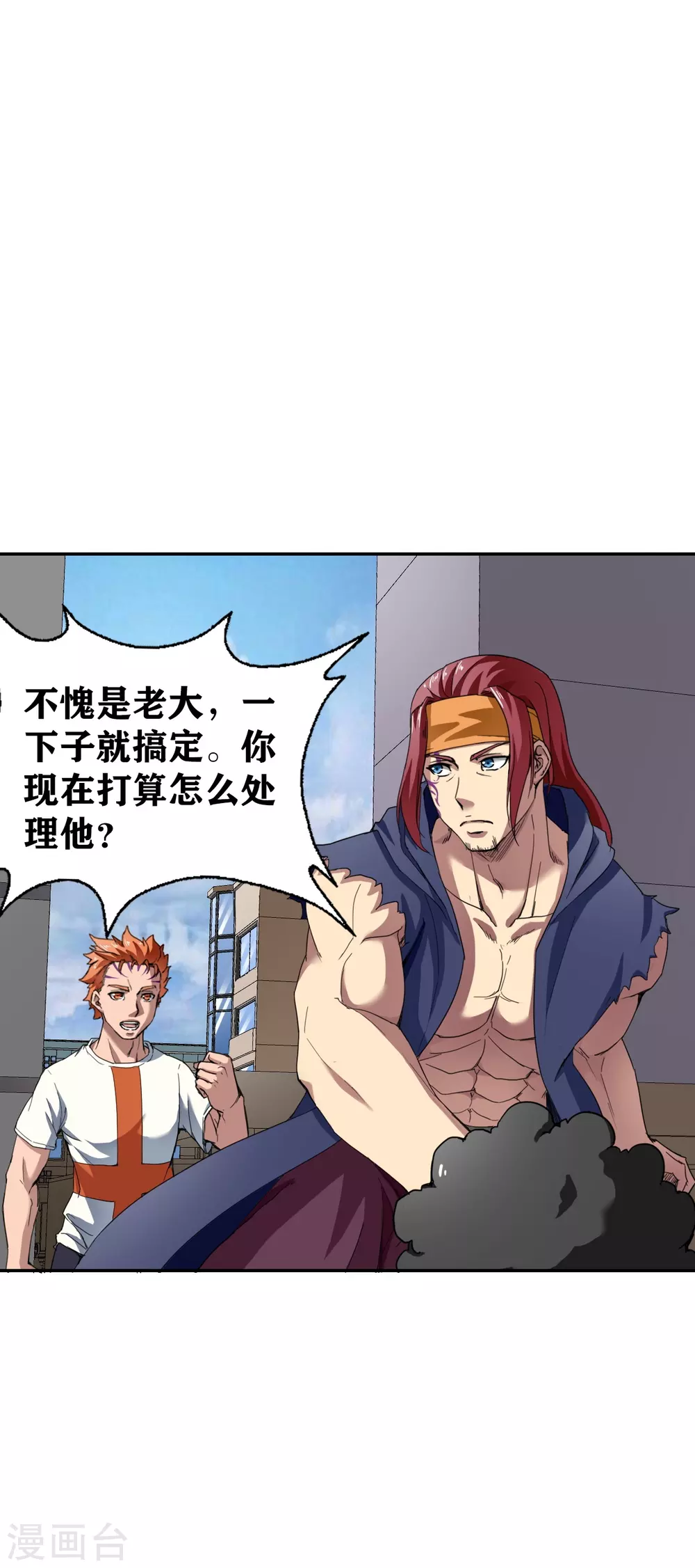 十感巡游者韩漫全集-第28话无删减无遮挡章节图片 